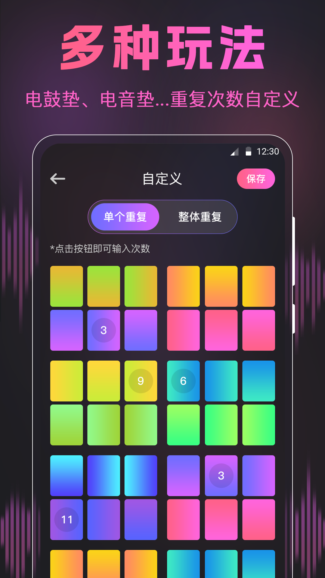 荔枝动感闪光秀音频创作-图3