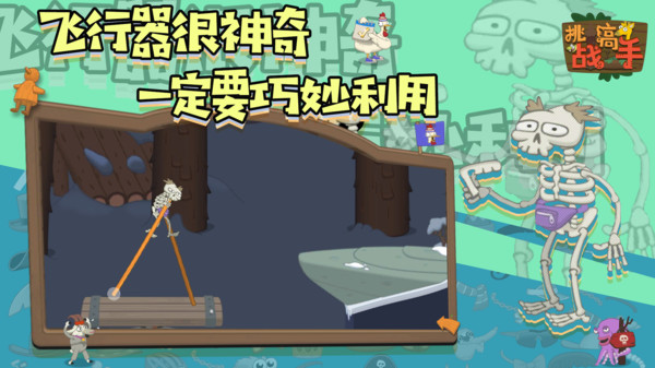 高手挑战赛