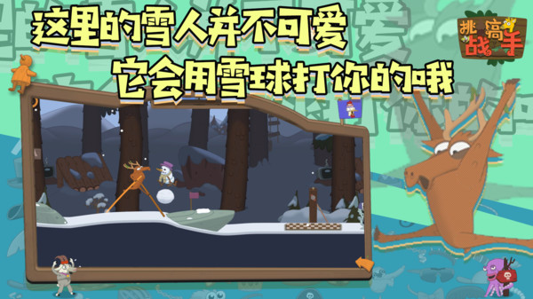 高手挑战赛