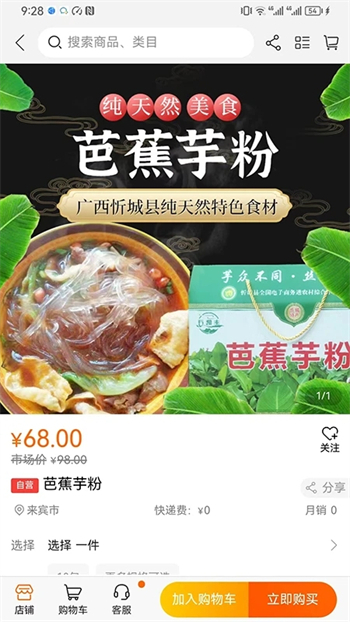 聚奥商城