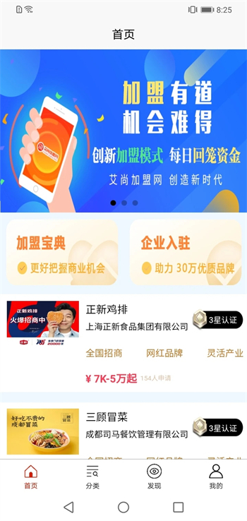 艾尚加盟网