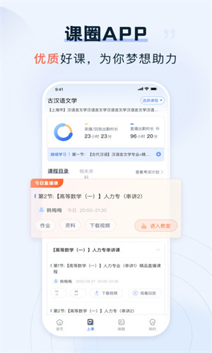课圈-图1