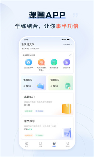 课圈-图2