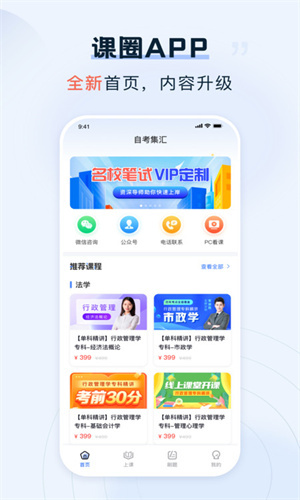 课圈-图3
