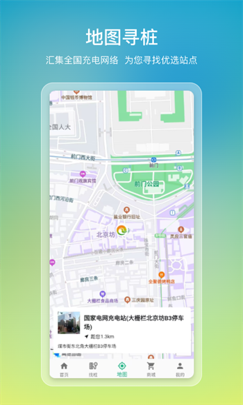 e寻桩-图3