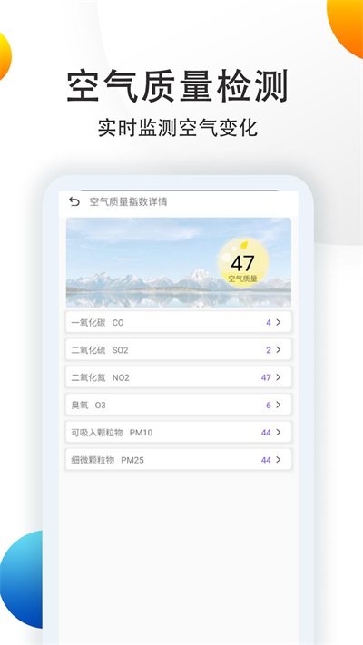 天气预报点蘸-图2
