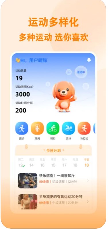 追美健身-图3
