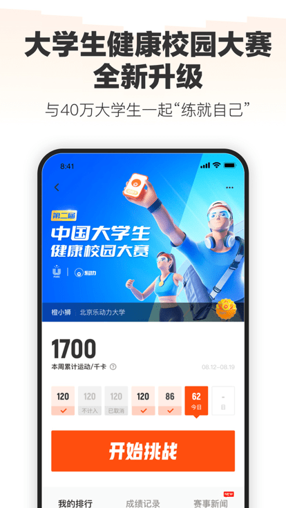 追美健身-图2