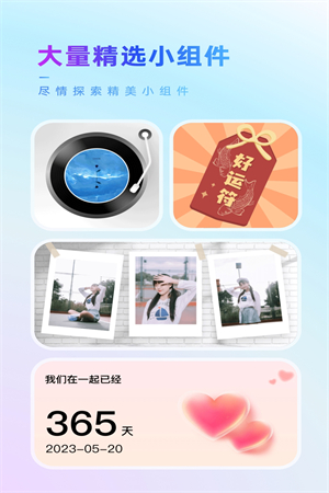 our widget-图3