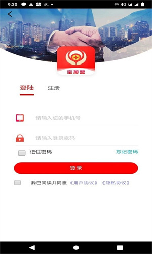 宝加盟-图3