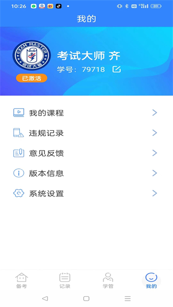 考试大师-图1