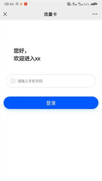 小园路由-图1