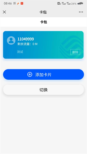 小园路由-图3