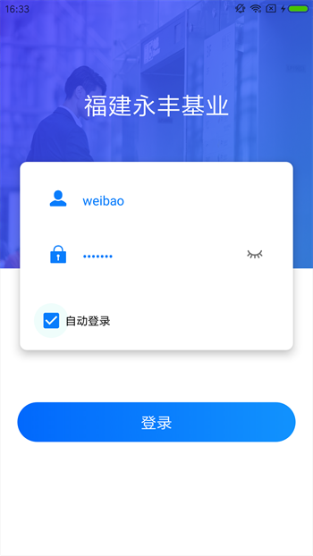 梯保智联-图3