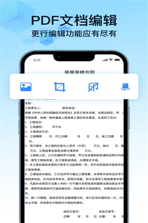 pdf万能转换宝-图3