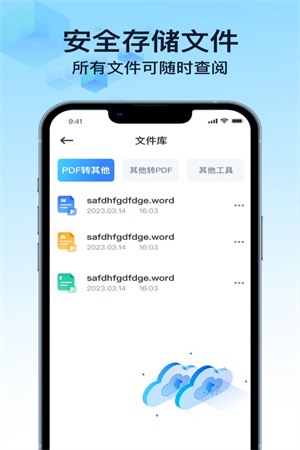pdf万能转换宝