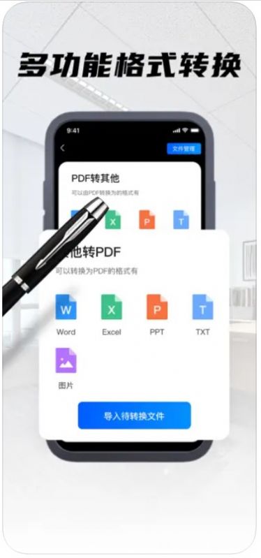 云仓PDF编辑器-图3