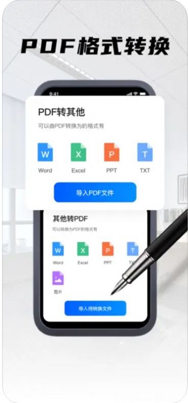 云仓PDF编辑器-图2