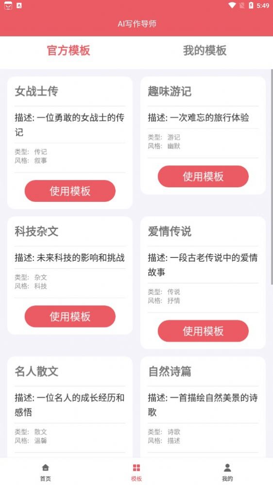 AI写作导师-图2