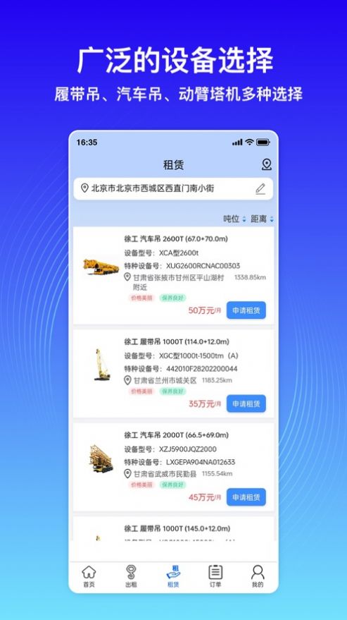 神大起租-图2