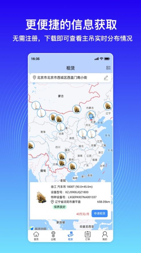 神大起租-图1