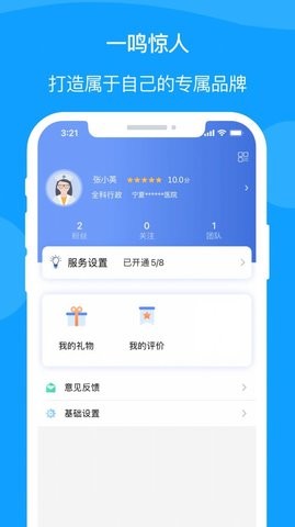 宁医服-图1