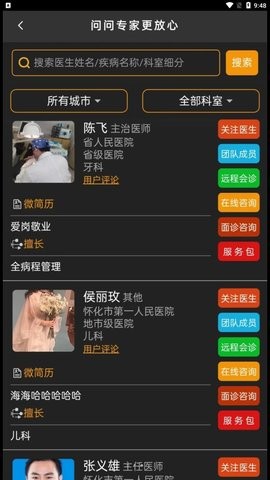 百十医生-图3