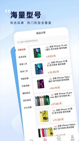 如意租-图1