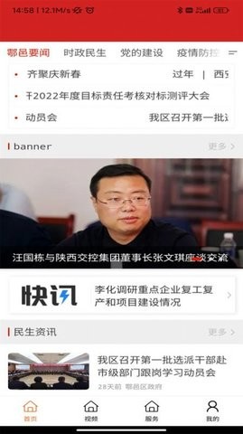 鄠邑融媒-图2