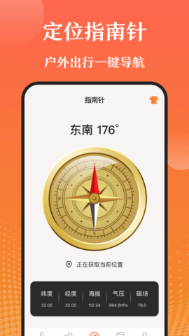 手机天气湿度计-图2