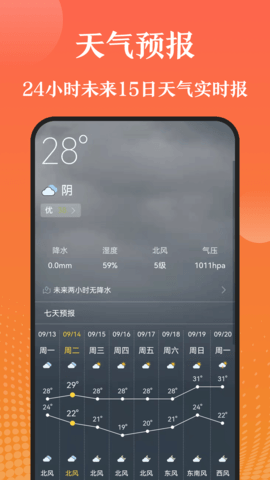 手机天气湿度计-图3