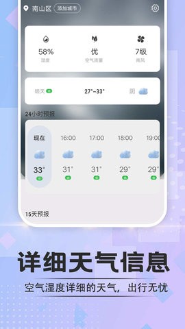 於菟绚烂天气-图2
