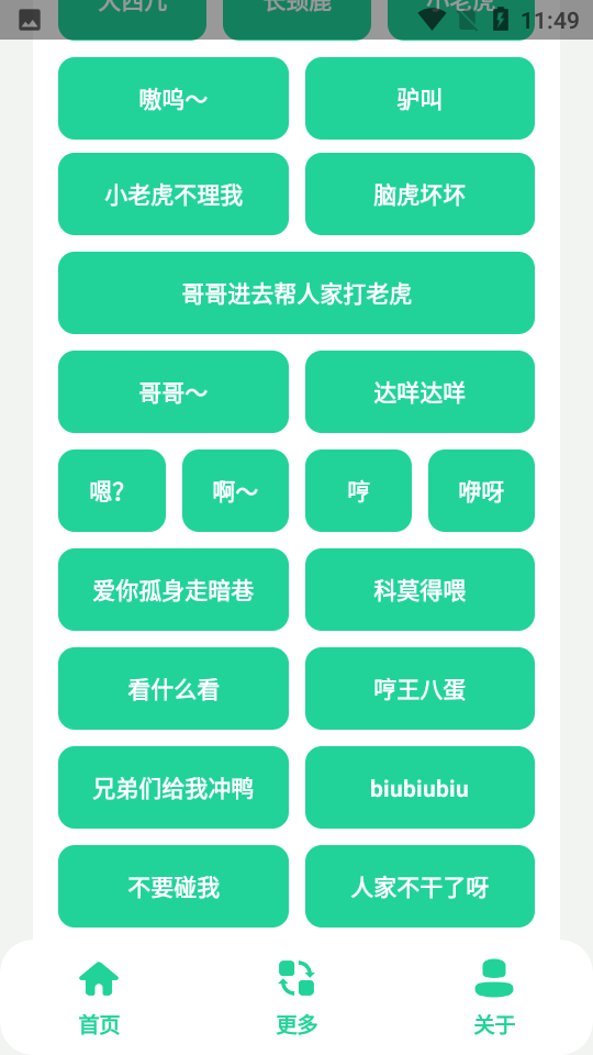 癫佬盒语音包-图1
