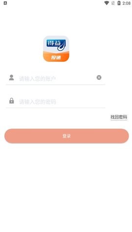得益投递-图3