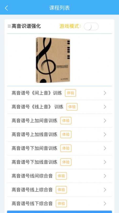 畅艺识音-图2
