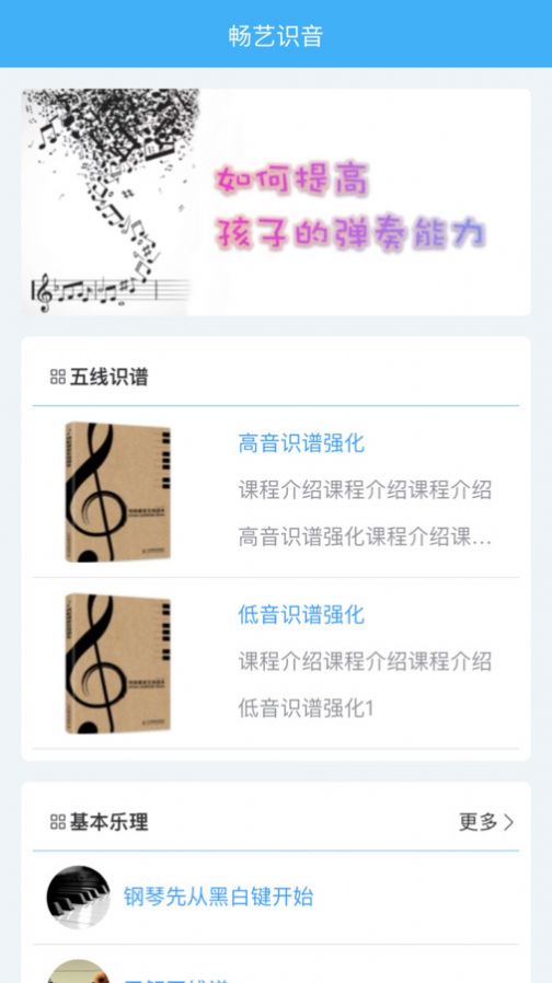 畅艺识音-图3