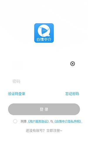 白情中介-图1