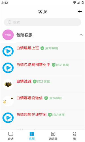 	 白情中介