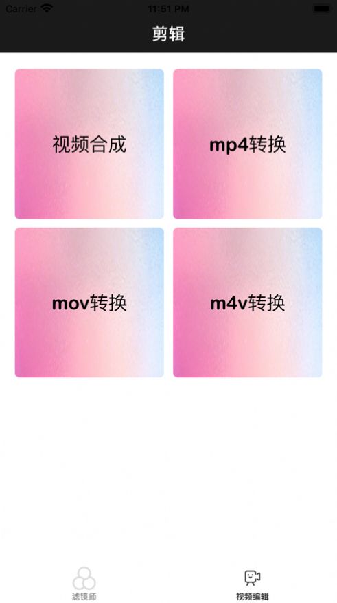 阿华滤镜师-图1