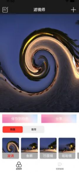 阿华滤镜师-图2