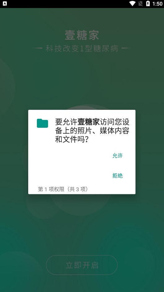壹糖家-图3