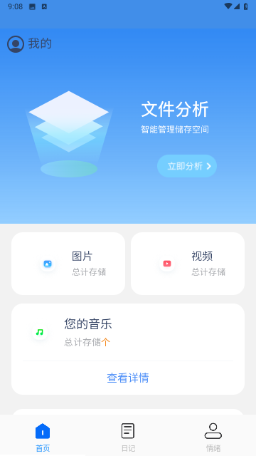 安心管理大师-图2