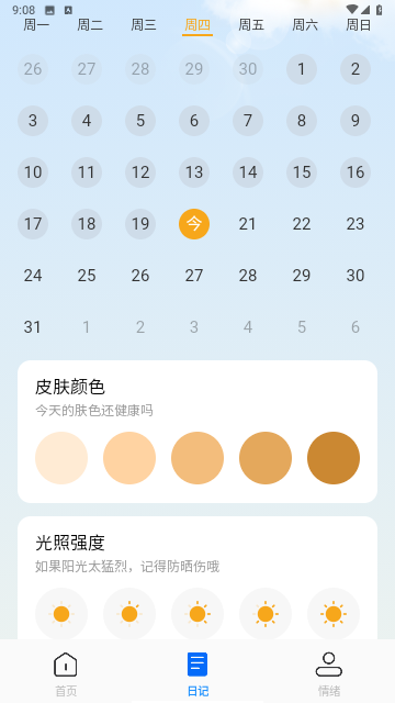 安心管理大师