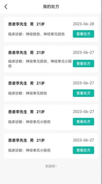 患教和随访-图1