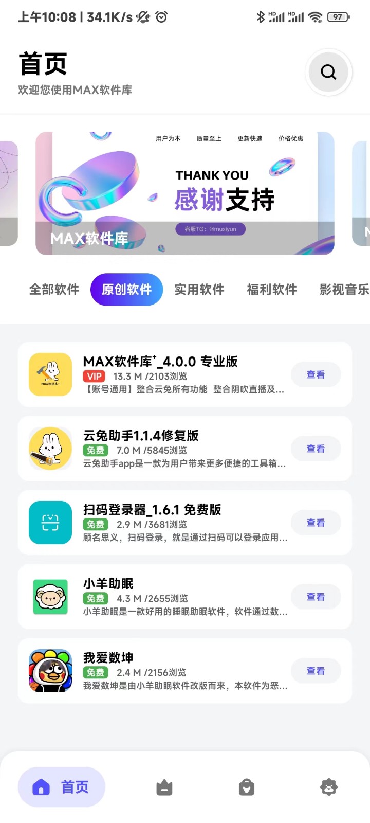 MAX软件库-图1