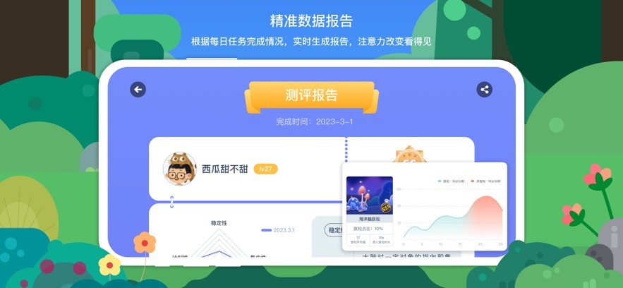 专注欣-图3