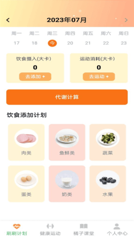 橘子刷刷-图1