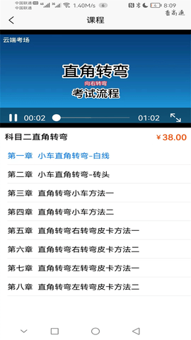蓝枫网上学车-图3