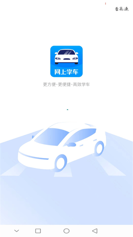 蓝枫网上学车-图1