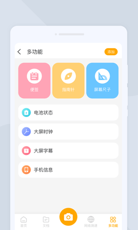 E扫描-图2